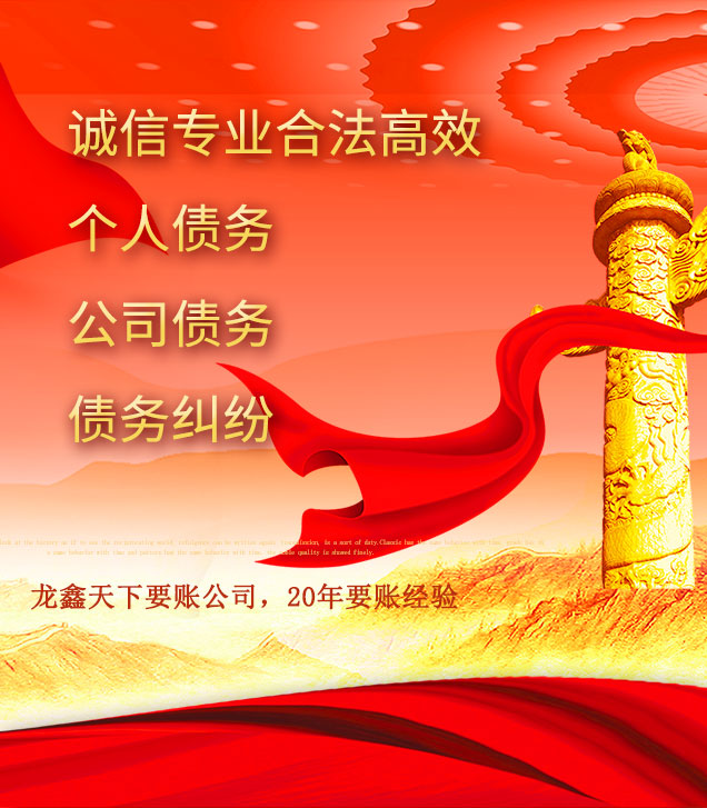 云溪讨债公司